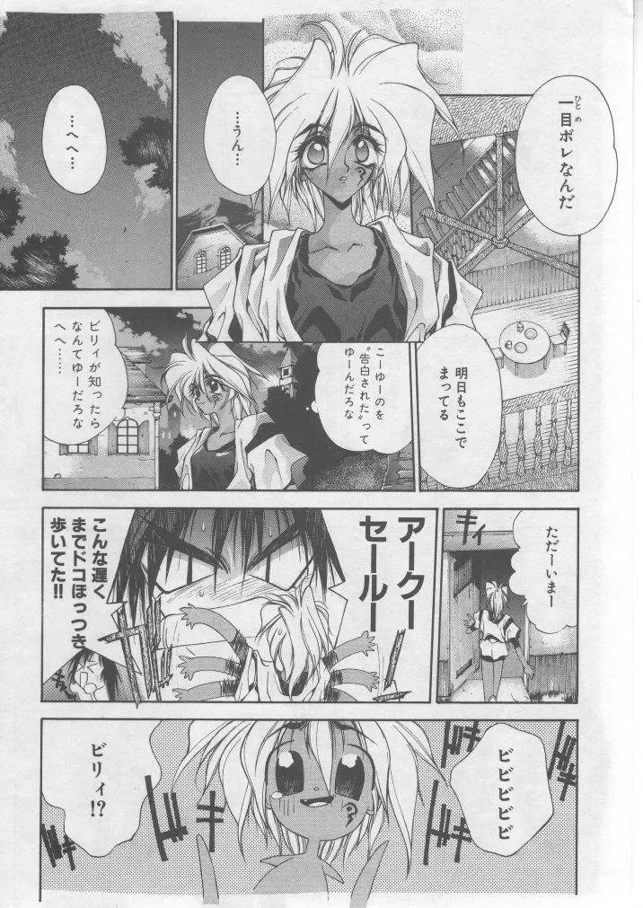 [Shiki Satoshi] DAWN Fhentai - Page 20