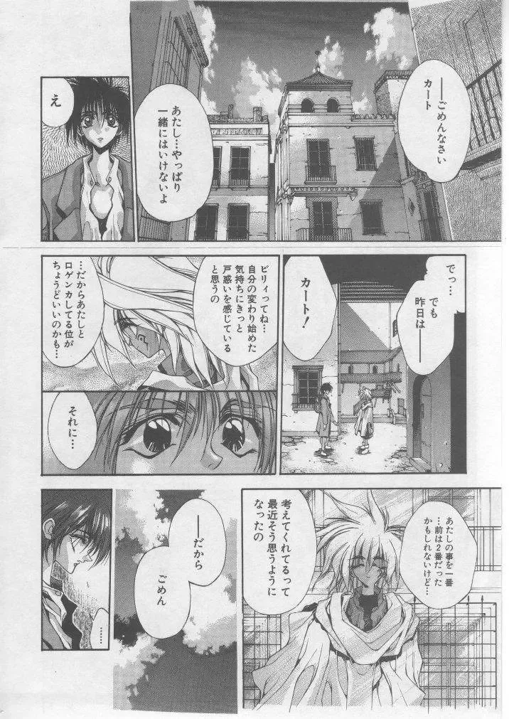 [Shiki Satoshi] DAWN Fhentai - Page 29