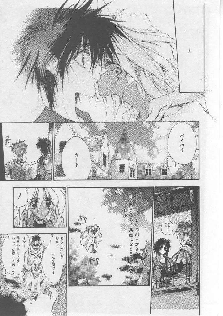 [Shiki Satoshi] DAWN Fhentai - Page 30