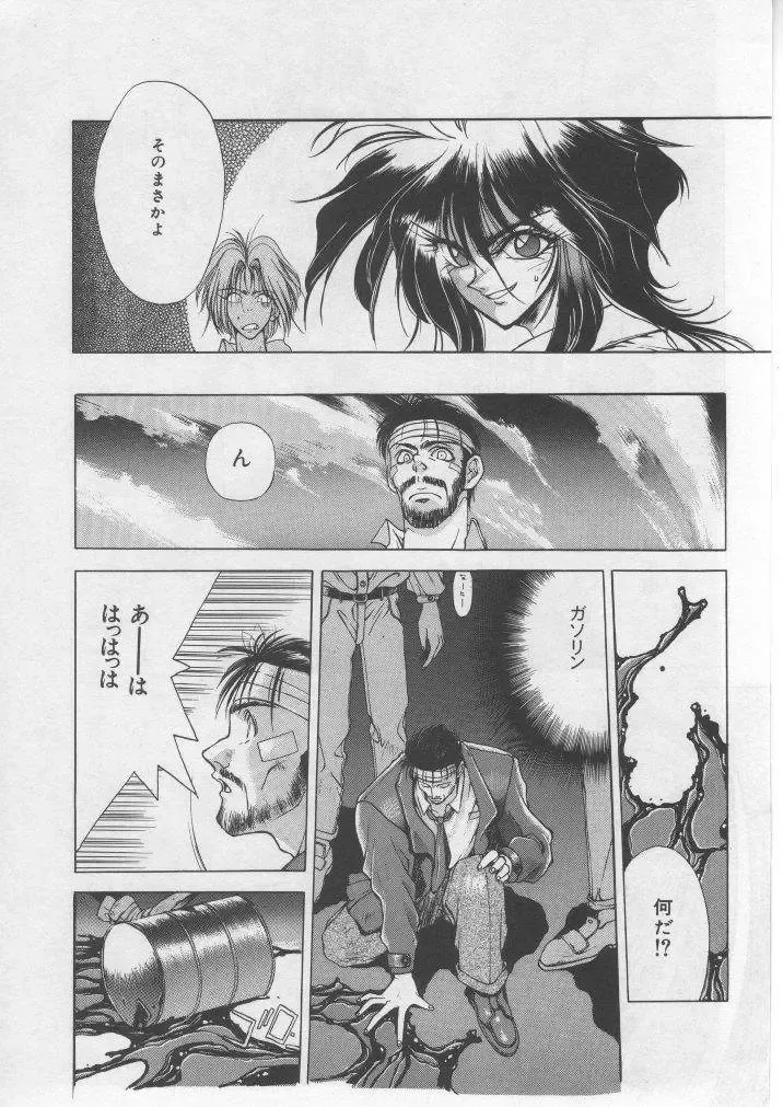 [Shiki Satoshi] DAWN Fhentai - Page 41