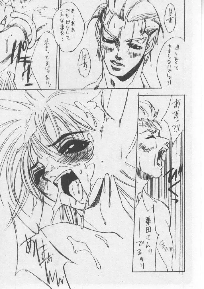 [Shiki Satoshi] DAWN Fhentai - Page 8