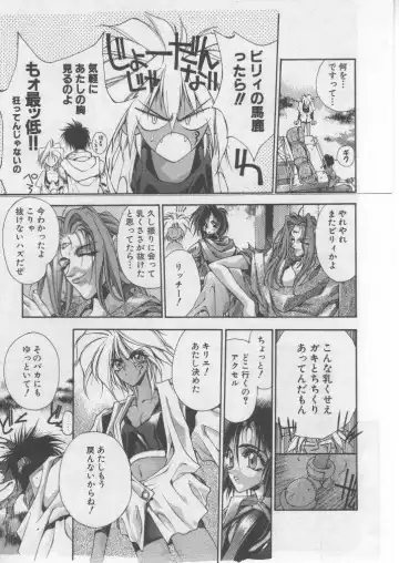 [Shiki Satoshi] DAWN Fhentai - Page 14