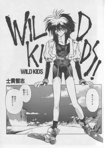 [Shiki Satoshi] DAWN Fhentai - Page 37