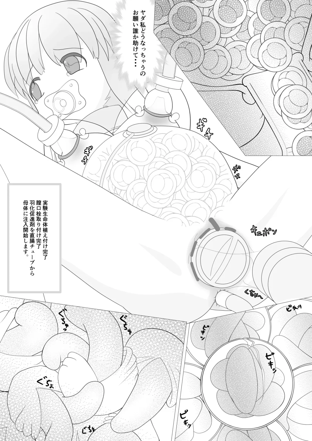 [Asamaki] Abduction Nursery Fhentai - Page 11