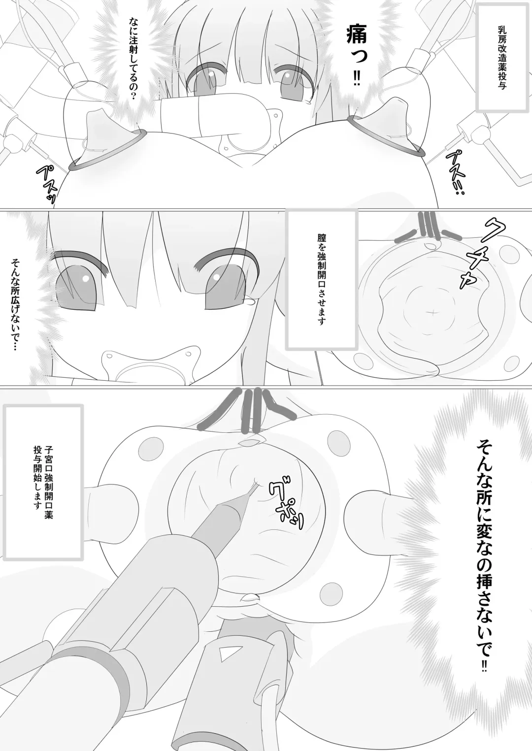 [Asamaki] Abduction Nursery Fhentai - Page 5