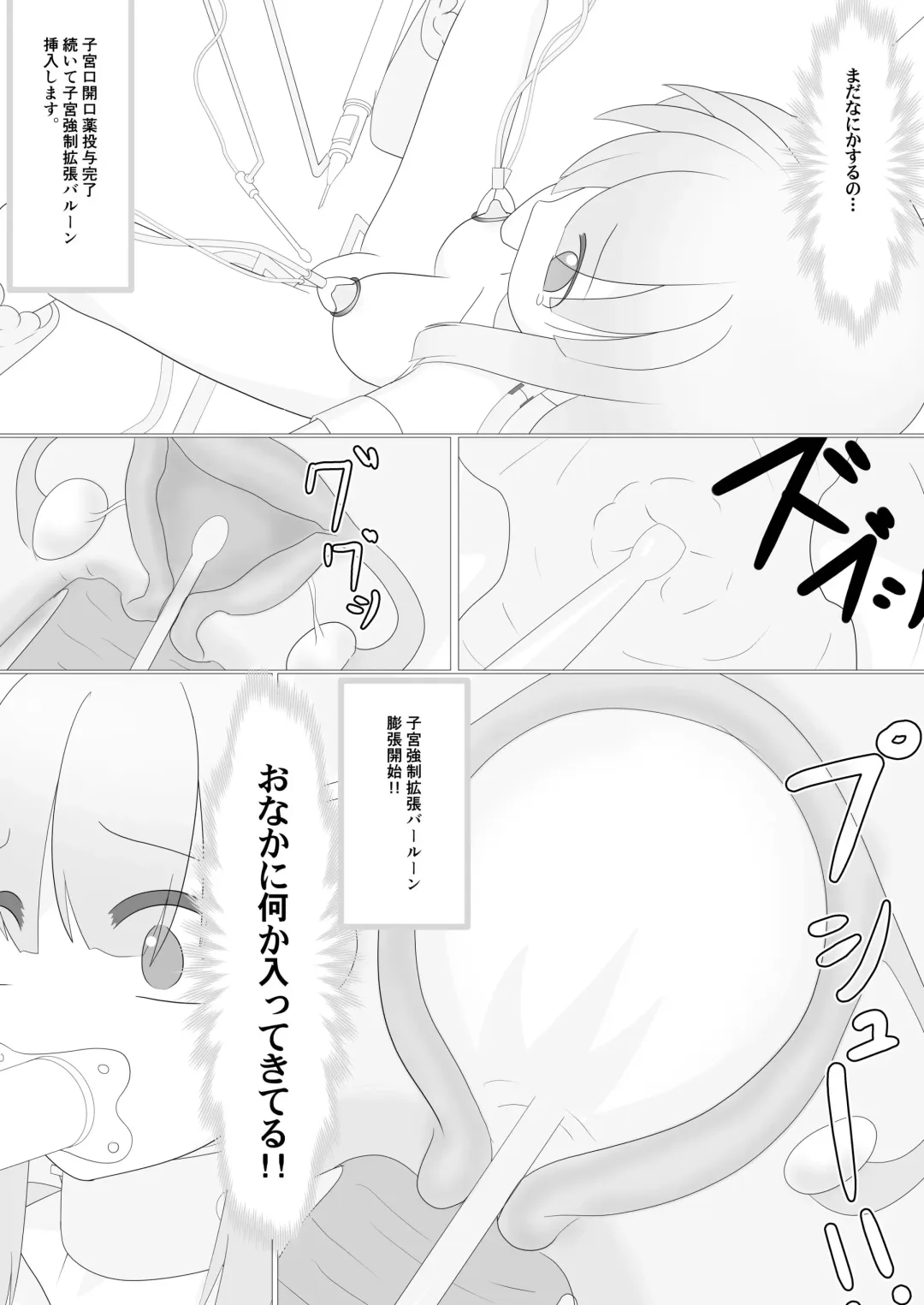 [Asamaki] Abduction Nursery Fhentai - Page 6