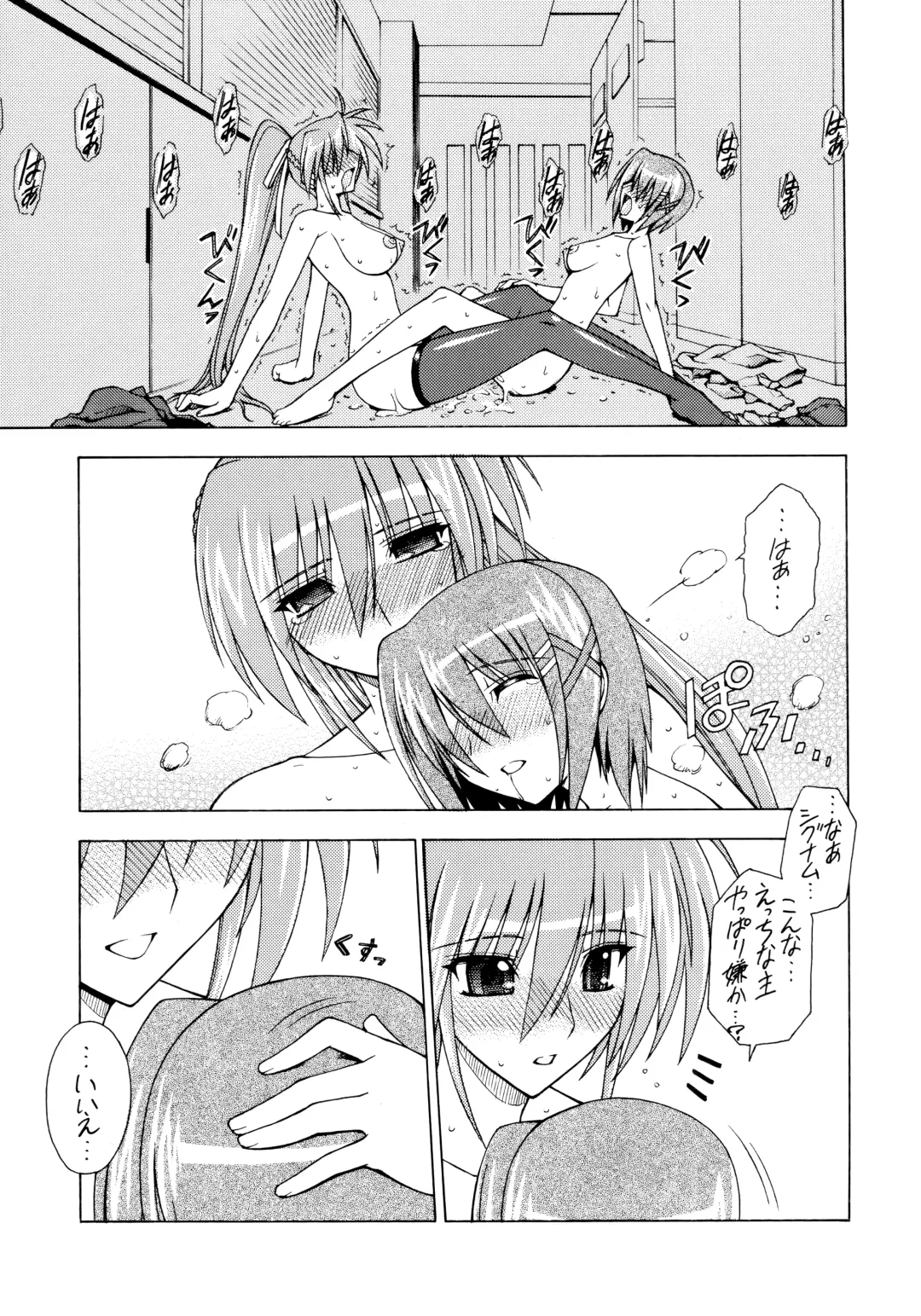 [Koishikawa] WHITE ASH Fhentai - Page 18