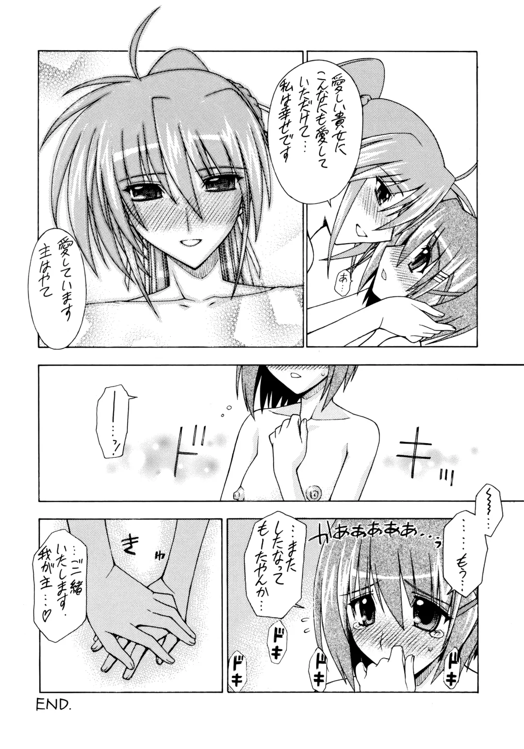 [Koishikawa] WHITE ASH Fhentai - Page 19