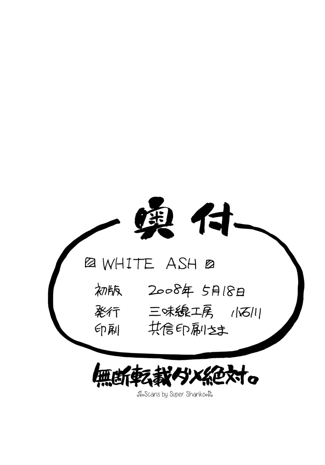 [Koishikawa] WHITE ASH Fhentai - Page 21