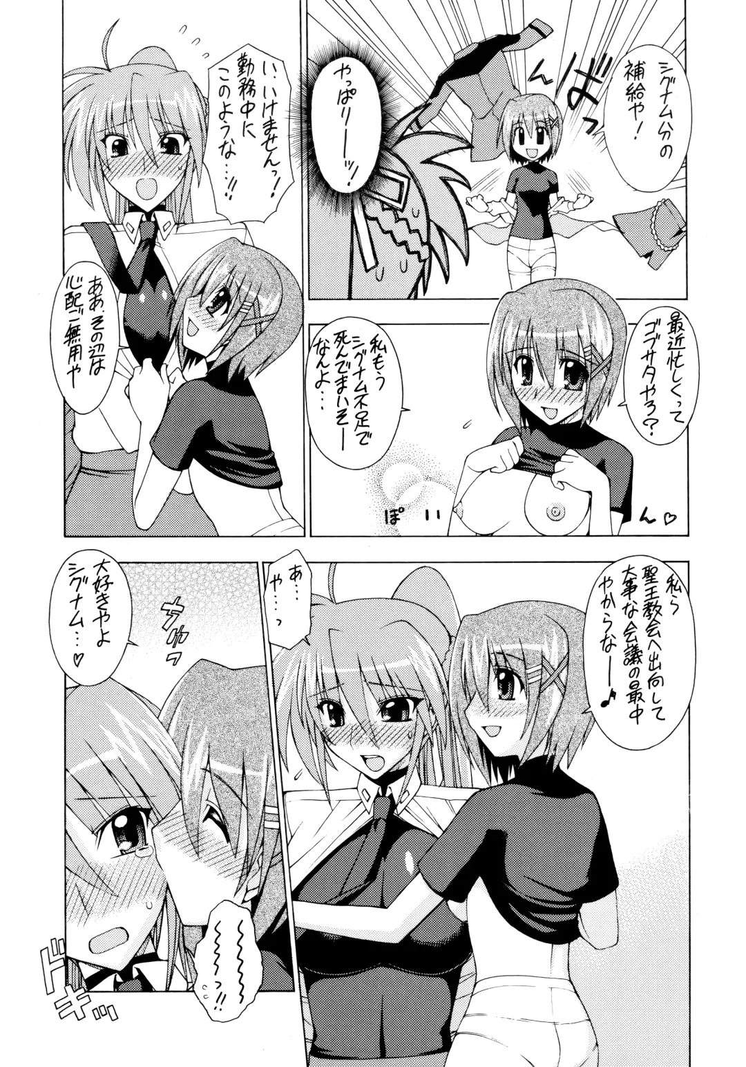 [Koishikawa] WHITE ASH Fhentai - Page 6