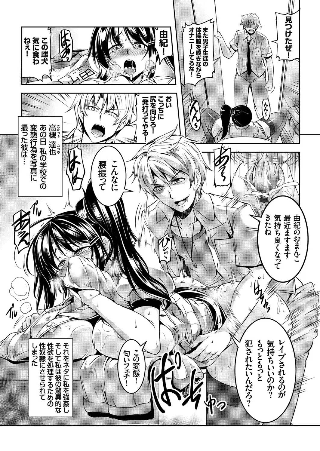 [Windart] Kindan Rensa - Kyonyuu Maso Onna Kyoushi Yuki no Nakadashi Choukyou Seikatsu Ch. 1-2 Fhentai - Page 22