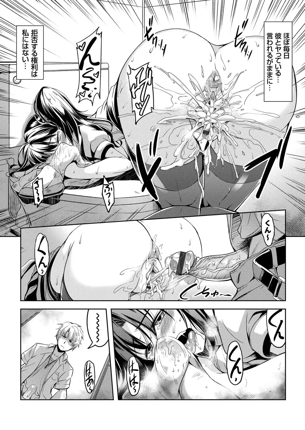 [Windart] Kindan Rensa - Kyonyuu Maso Onna Kyoushi Yuki no Nakadashi Choukyou Seikatsu Ch. 1-2 Fhentai - Page 23