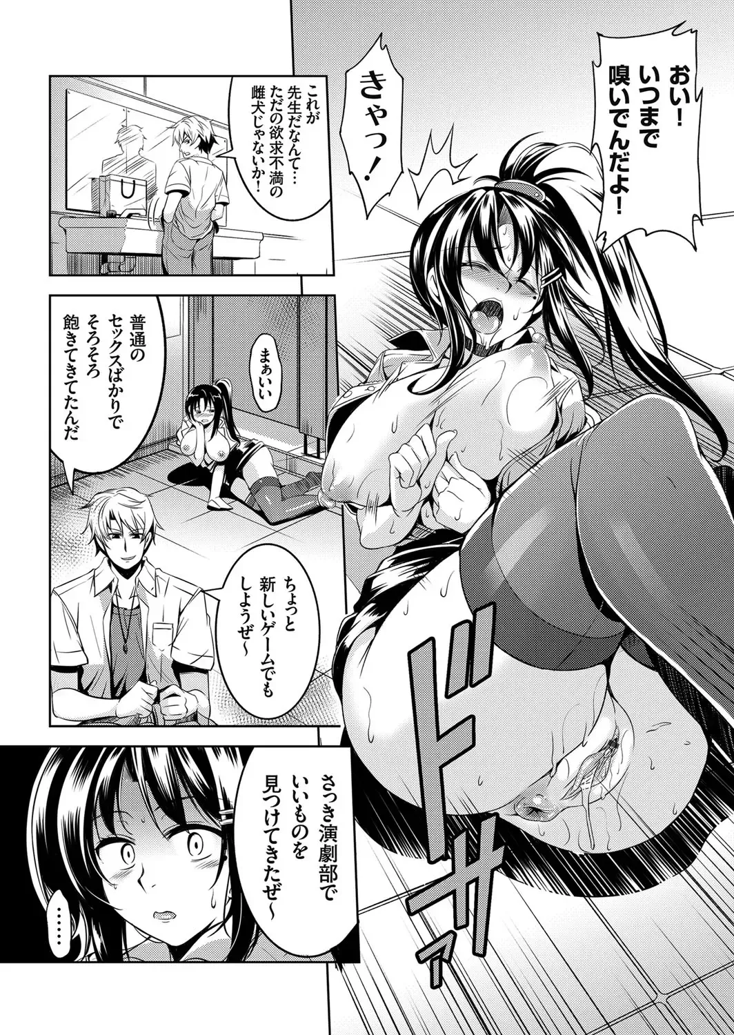 [Windart] Kindan Rensa - Kyonyuu Maso Onna Kyoushi Yuki no Nakadashi Choukyou Seikatsu Ch. 1-2 Fhentai - Page 24