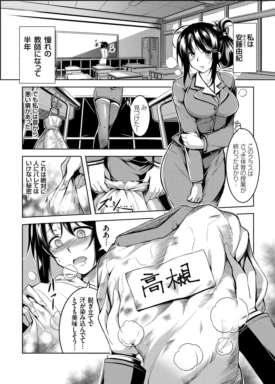 [Windart] Kindan Rensa - Kyonyuu Maso Onna Kyoushi Yuki no Nakadashi Choukyou Seikatsu Ch. 1-2 Fhentai - Page 3