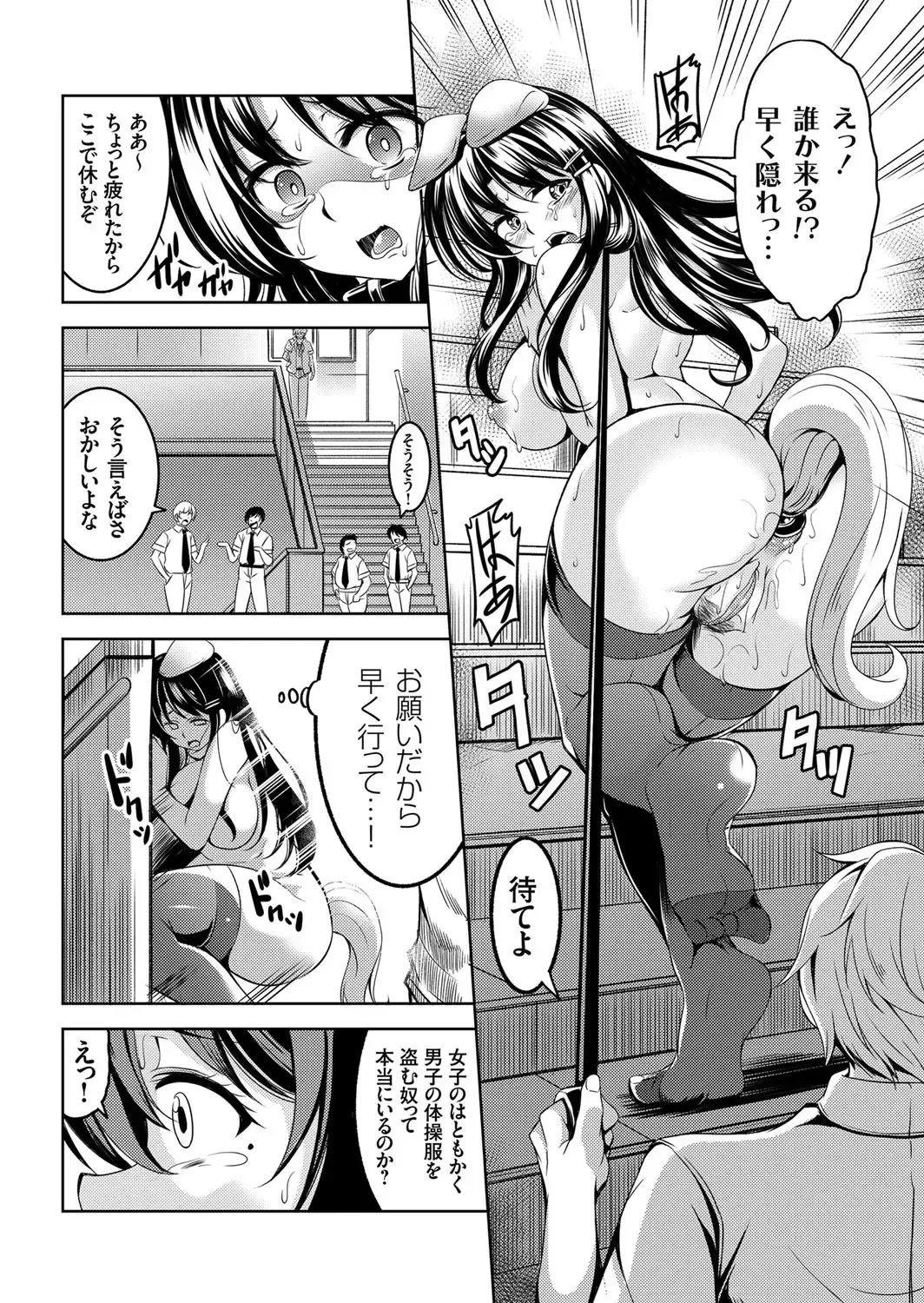 [Windart] Kindan Rensa - Kyonyuu Maso Onna Kyoushi Yuki no Nakadashi Choukyou Seikatsu Ch. 1-2 Fhentai - Page 31