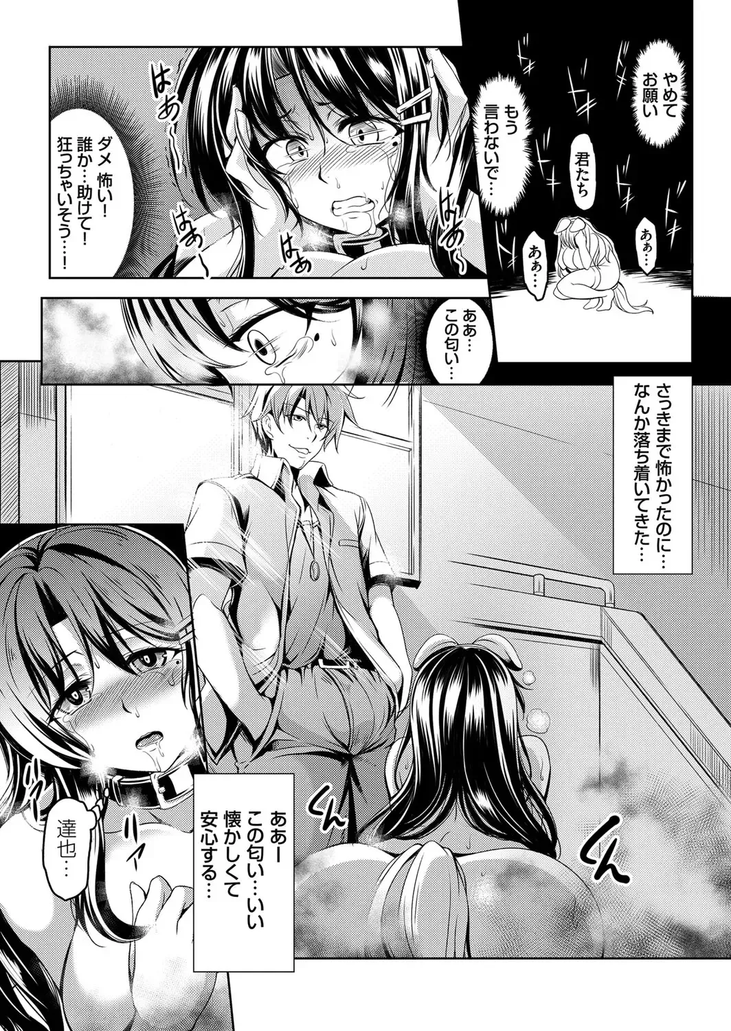 [Windart] Kindan Rensa - Kyonyuu Maso Onna Kyoushi Yuki no Nakadashi Choukyou Seikatsu Ch. 1-2 Fhentai - Page 33