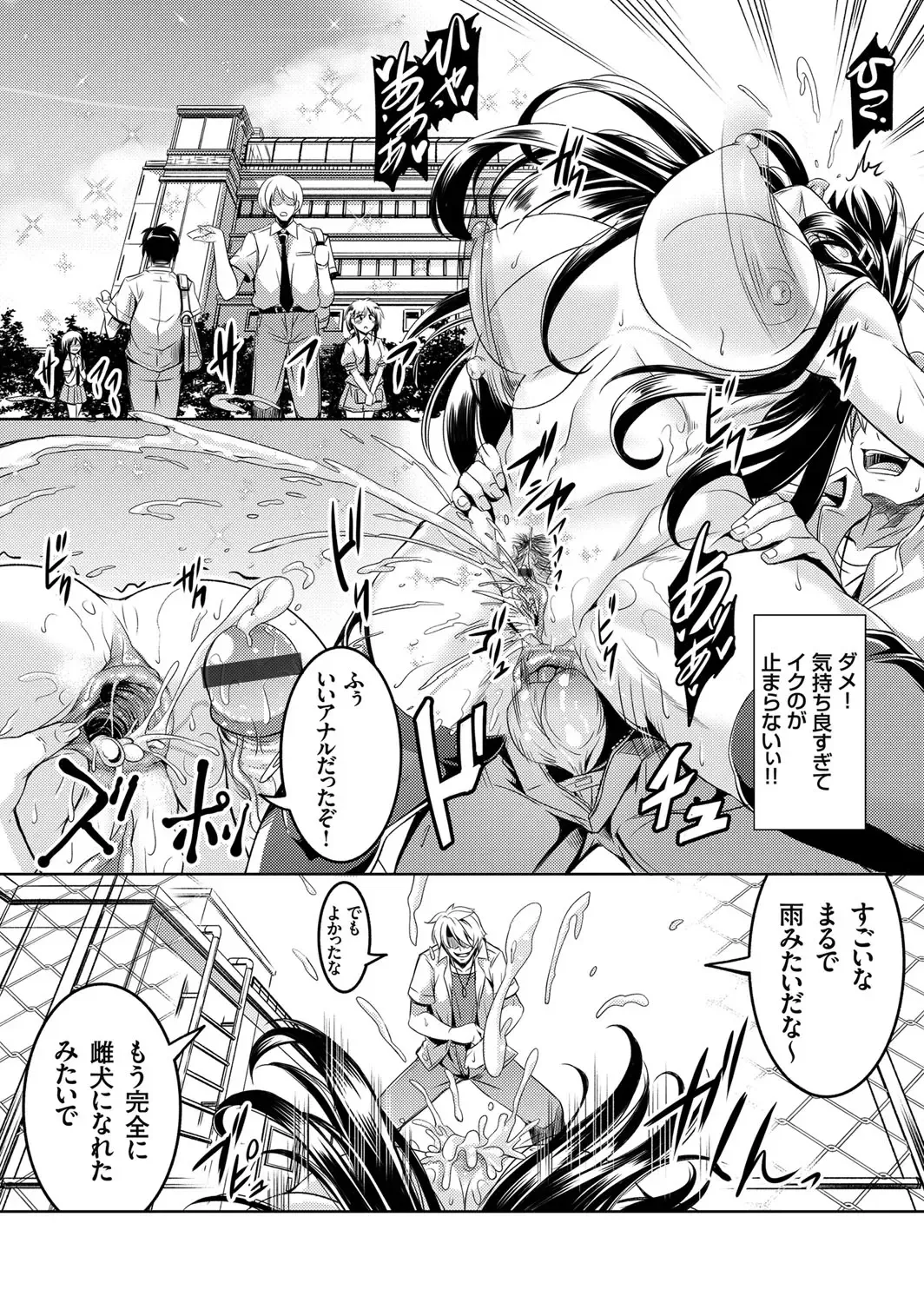 [Windart] Kindan Rensa - Kyonyuu Maso Onna Kyoushi Yuki no Nakadashi Choukyou Seikatsu Ch. 1-2 Fhentai - Page 45