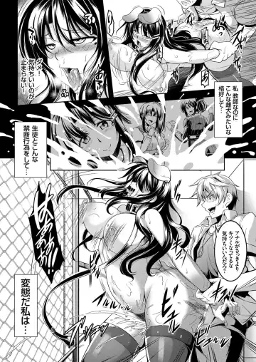 [Windart] Kindan Rensa - Kyonyuu Maso Onna Kyoushi Yuki no Nakadashi Choukyou Seikatsu Ch. 1-2 Fhentai - Page 41