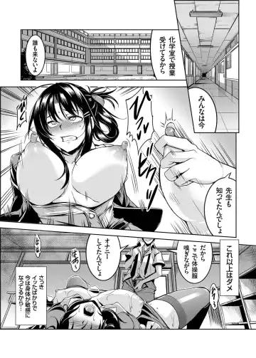 [Windart] Kindan Rensa - Kyonyuu Maso Onna Kyoushi Yuki no Nakadashi Choukyou Seikatsu Ch. 1-2 Fhentai - Page 9