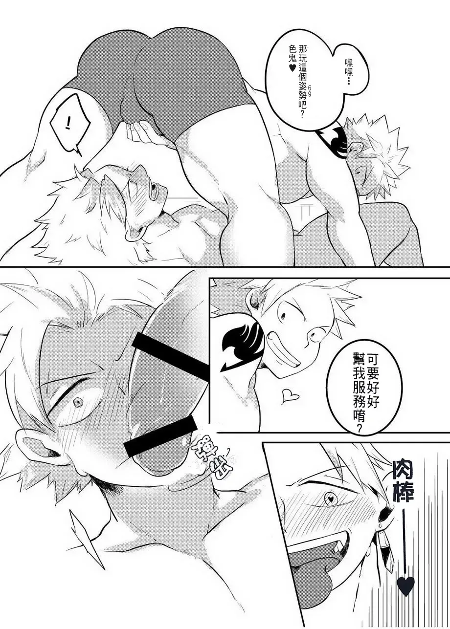 [Aper] SS Kyuu Mission 2 - SS級任務2 Fhentai.net - Page 18