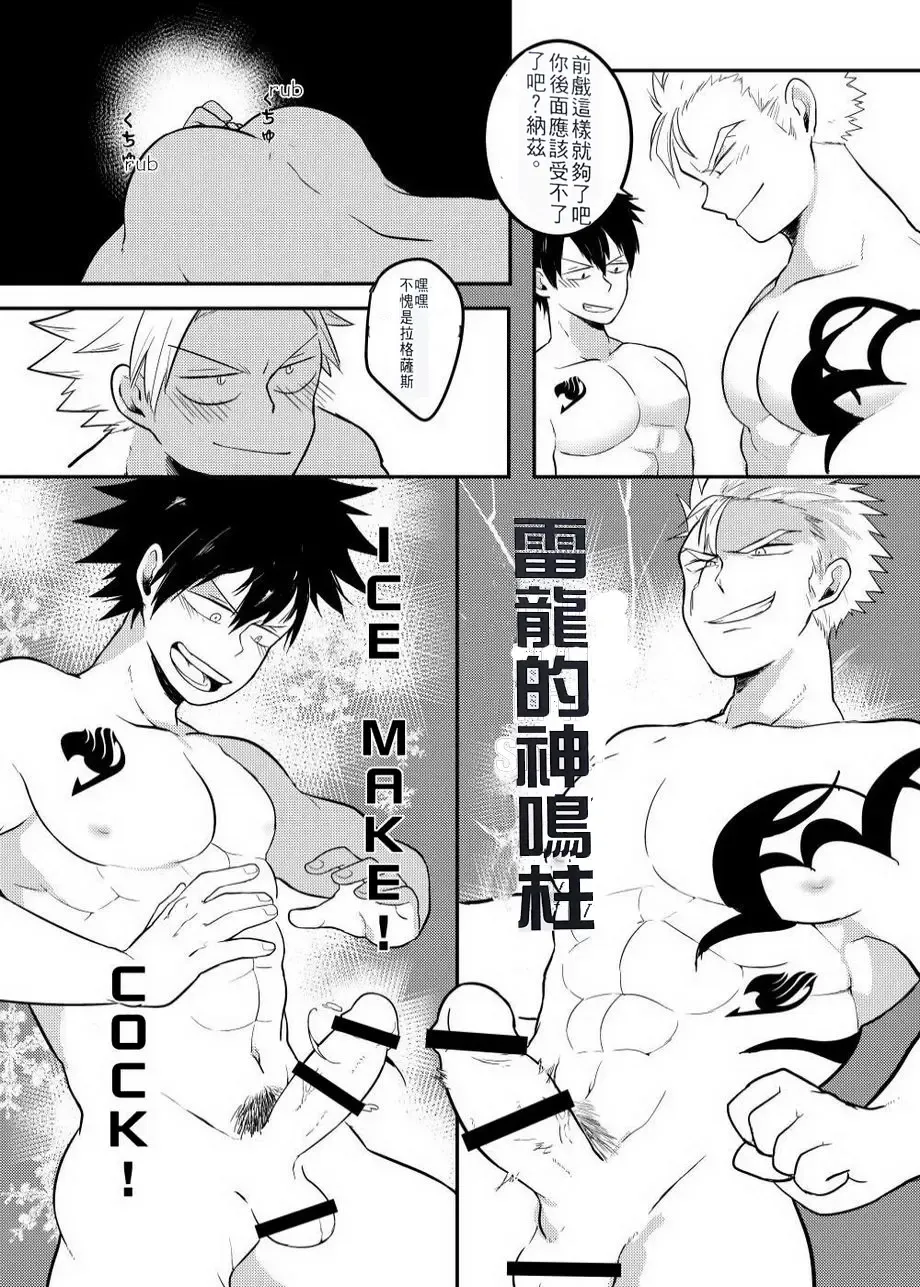 [Aper] SS Kyuu Mission 2 - SS級任務2 Fhentai.net - Page 36