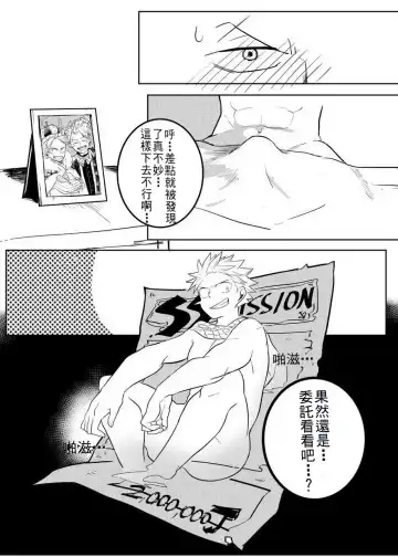 [Aper] SS Kyuu Mission 2 - SS級任務2 Fhentai.net - Page 7