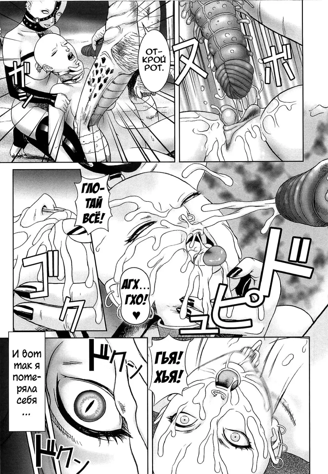 [Cobolt] Kunoichi | Куноичи Fhentai.net - Page 15