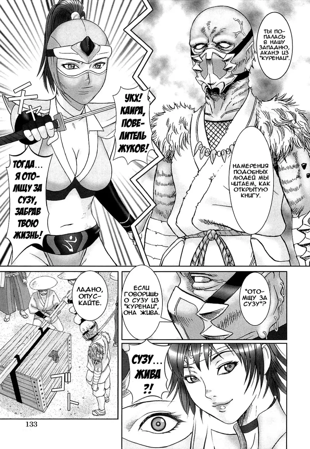 [Cobolt] Kunoichi | Куноичи Fhentai.net - Page 3