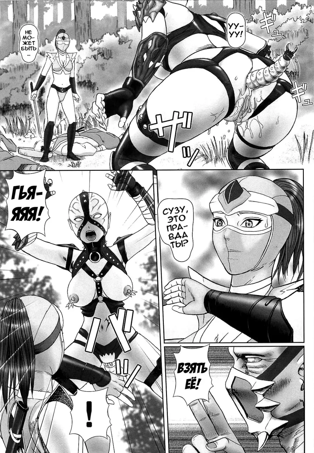 [Cobolt] Kunoichi | Куноичи Fhentai.net - Page 5