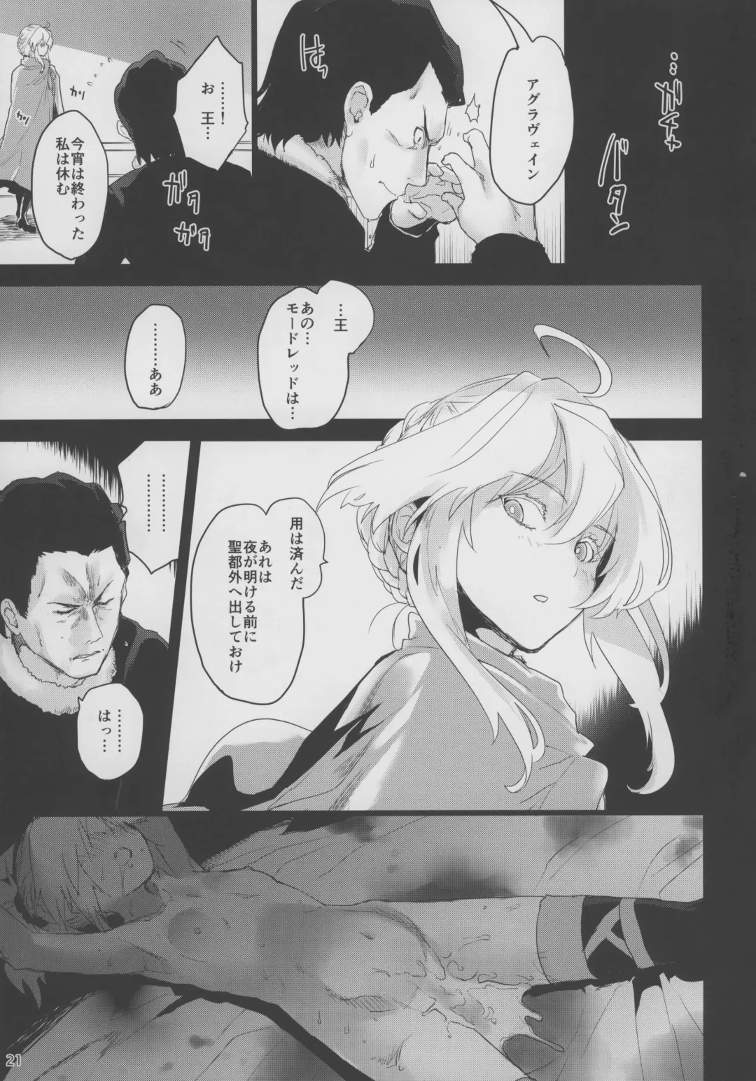 [Mozu] "Seisou" Batsubyou Fhentai - Page 20