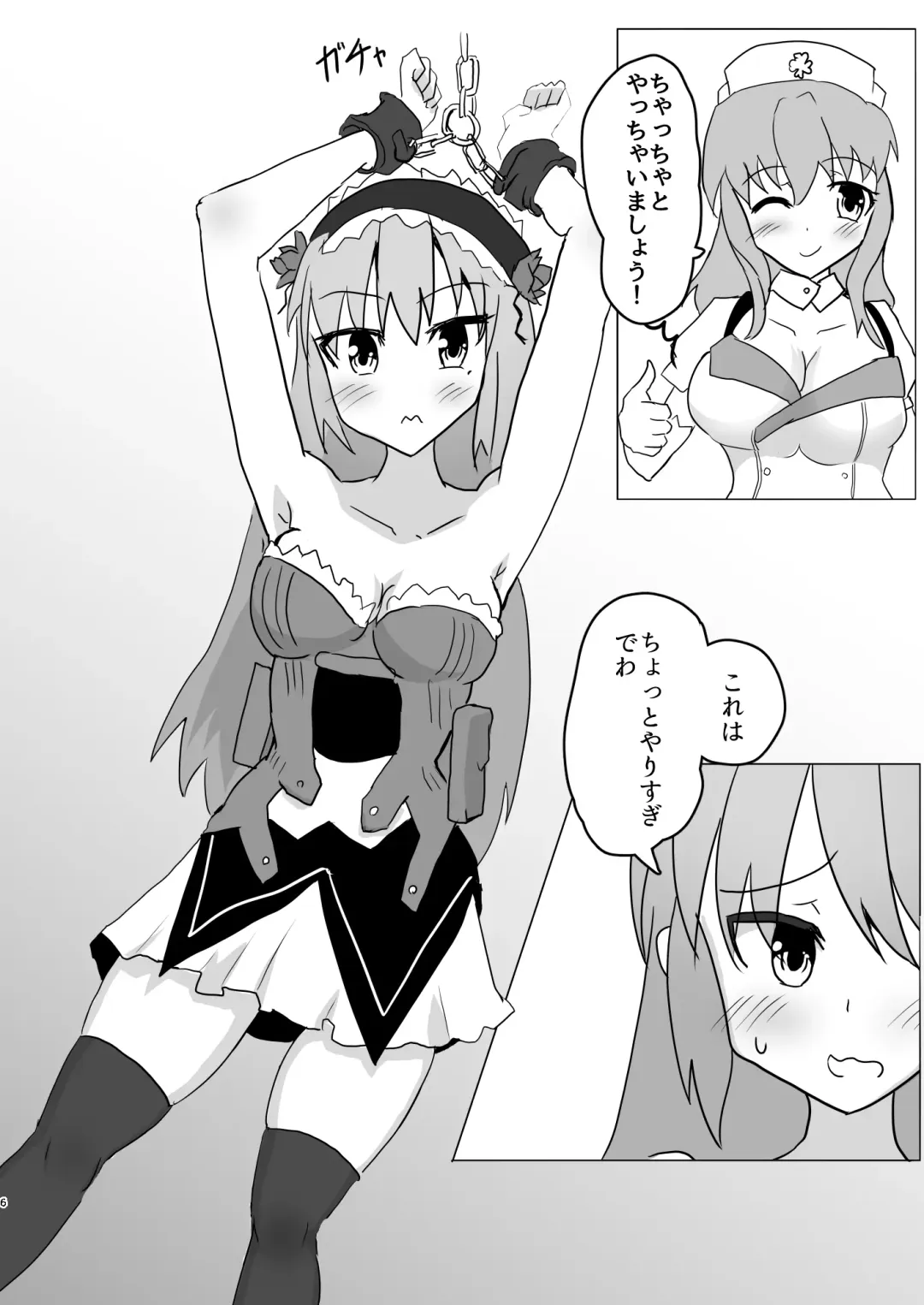 [Tonotani] Mahou Shoujo Kusugurisen Asuka Fhentai - Page 5