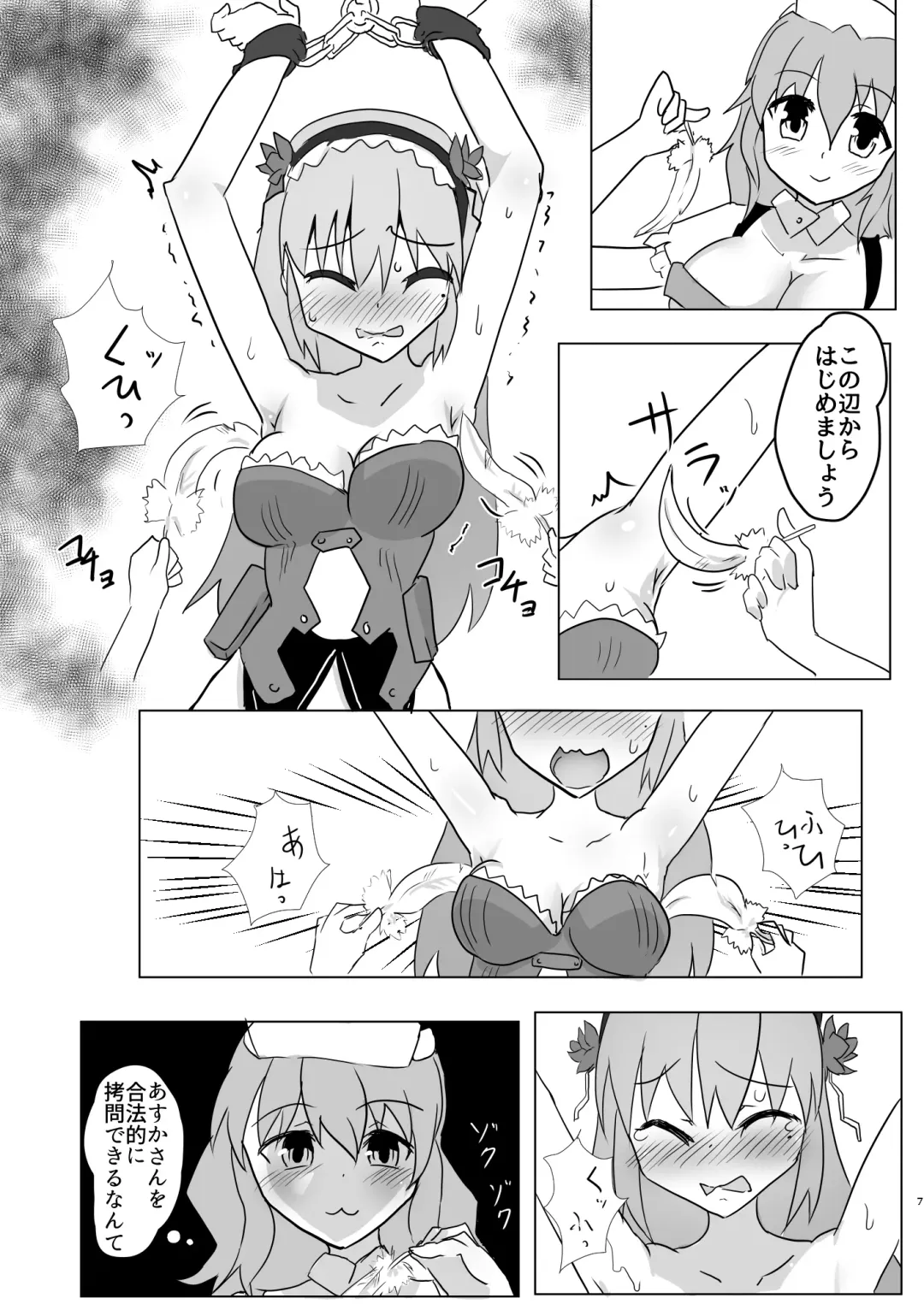 [Tonotani] Mahou Shoujo Kusugurisen Asuka Fhentai - Page 6