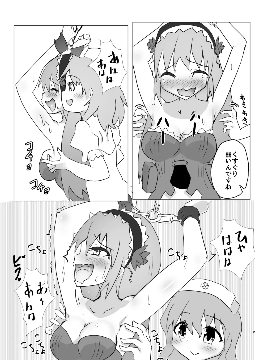 [Tonotani] Mahou Shoujo Kusugurisen Asuka Fhentai - Page 8