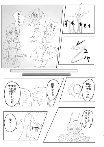 [Tonotani] Mahou Shoujo Kusugurisen Asuka Fhentai - Page 4