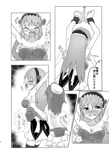 [Tonotani] Mahou Shoujo Kusugurisen Asuka Fhentai - Page 7