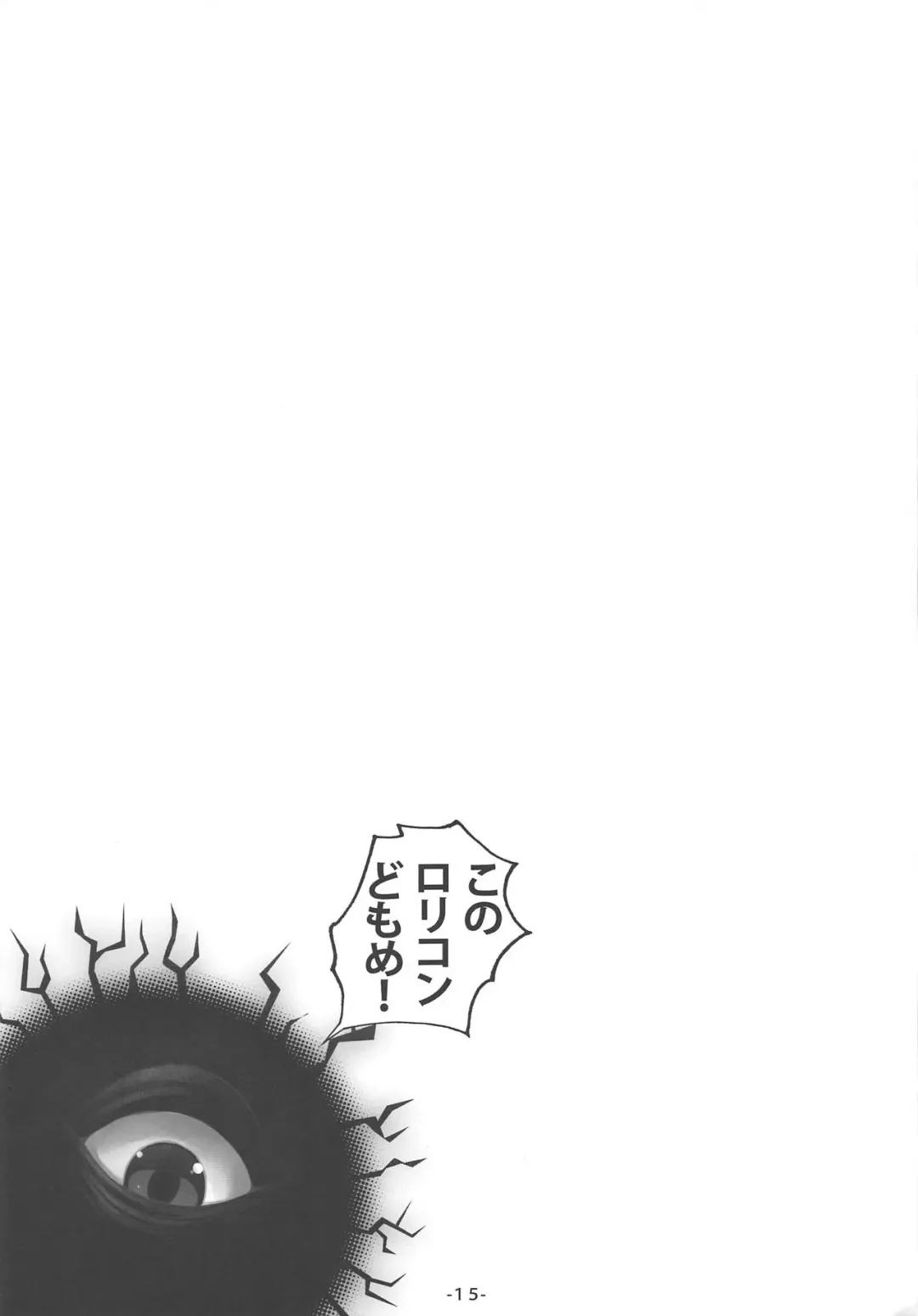 [Chimaq] DaiCir Photography Fhentai - Page 15