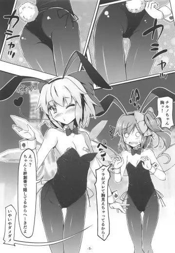 [Chimaq] DaiCir Photography Fhentai - Page 6