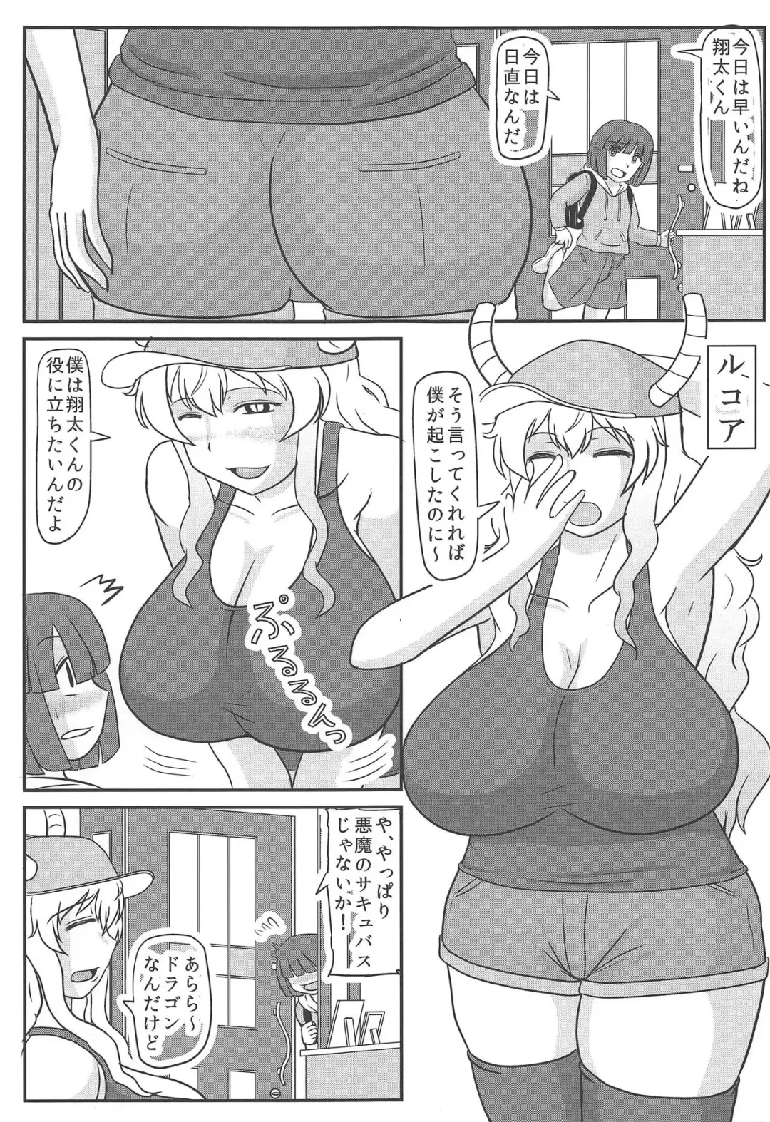 [Iwai Takeshi] Netorase Lucoa-san Fhentai - Page 2