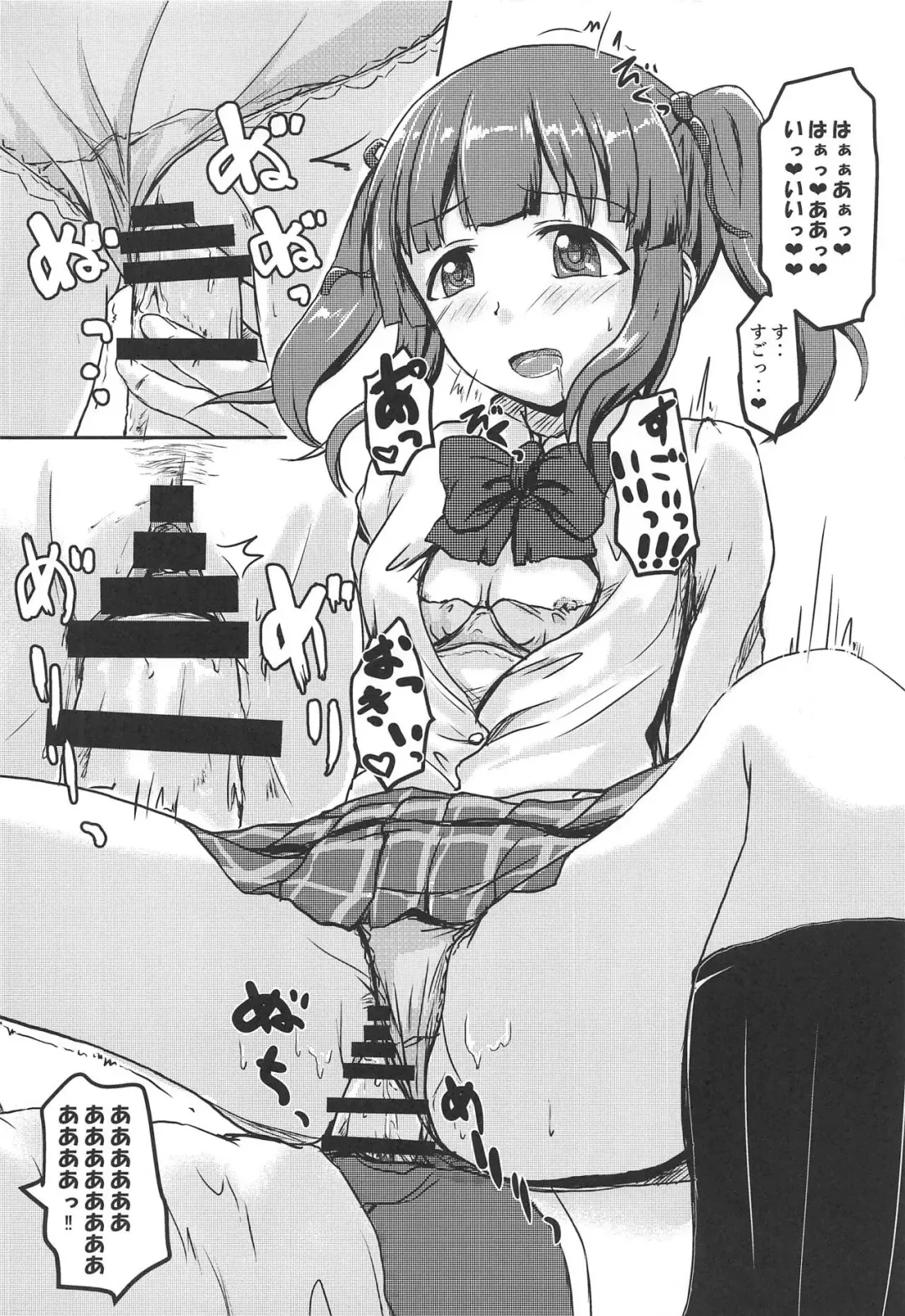 [Mikawa No Yummy] Idol no Pants o Nugasanaide XX Suru Hon Plus ver. Chieri Fhentai - Page 19