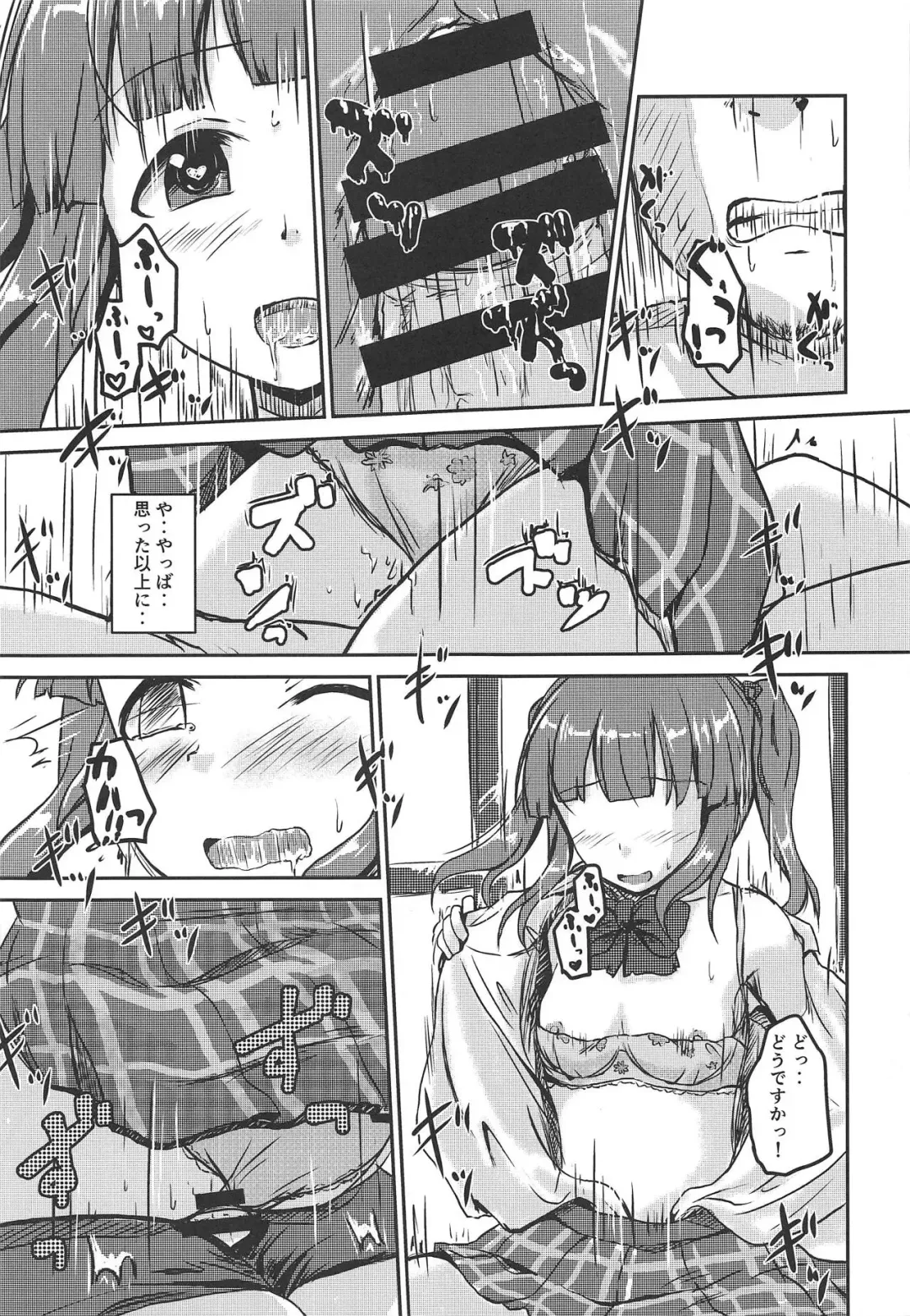 [Mikawa No Yummy] Idol no Pants o Nugasanaide XX Suru Hon Plus ver. Chieri Fhentai - Page 20
