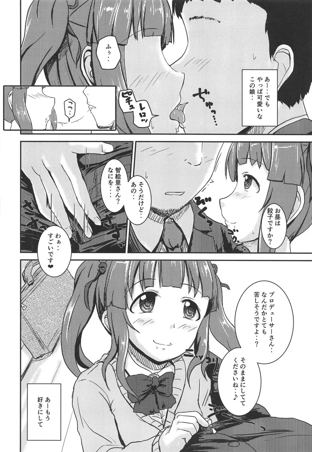 [Mikawa No Yummy] Idol no Pants o Nugasanaide XX Suru Hon Plus ver. Chieri Fhentai - Page 7