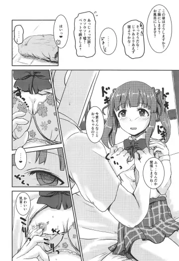 [Mikawa No Yummy] Idol no Pants o Nugasanaide XX Suru Hon Plus ver. Chieri Fhentai.net - Page 13