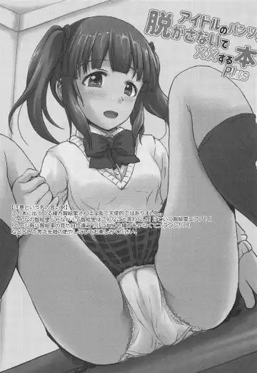 [Mikawa No Yummy] Idol no Pants o Nugasanaide XX Suru Hon Plus ver. Chieri Fhentai.net - Page 2