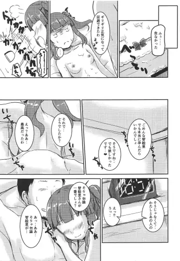 [Mikawa No Yummy] Idol no Pants o Nugasanaide XX Suru Hon Plus ver. Chieri Fhentai.net - Page 26