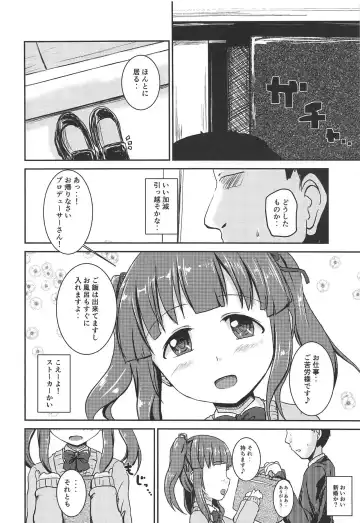 [Mikawa No Yummy] Idol no Pants o Nugasanaide XX Suru Hon Plus ver. Chieri Fhentai.net - Page 5