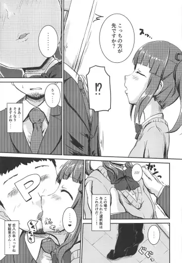 [Mikawa No Yummy] Idol no Pants o Nugasanaide XX Suru Hon Plus ver. Chieri Fhentai.net - Page 6