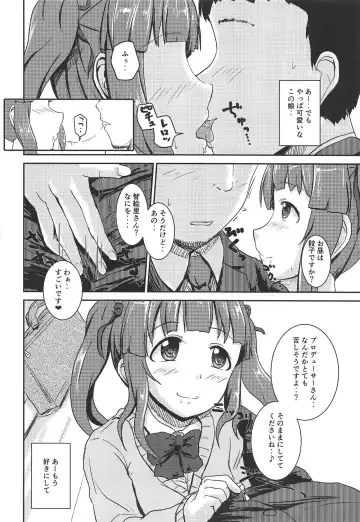 [Mikawa No Yummy] Idol no Pants o Nugasanaide XX Suru Hon Plus ver. Chieri Fhentai.net - Page 7