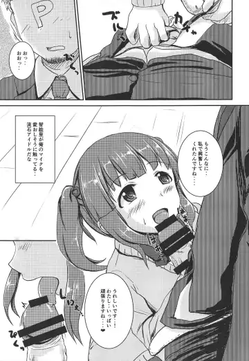 [Mikawa No Yummy] Idol no Pants o Nugasanaide XX Suru Hon Plus ver. Chieri Fhentai.net - Page 8