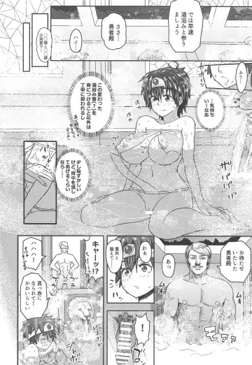 [Arimura Ario] Shinjin Koukyuu Soap-jou Yuusha desu Fhentai - Page 5