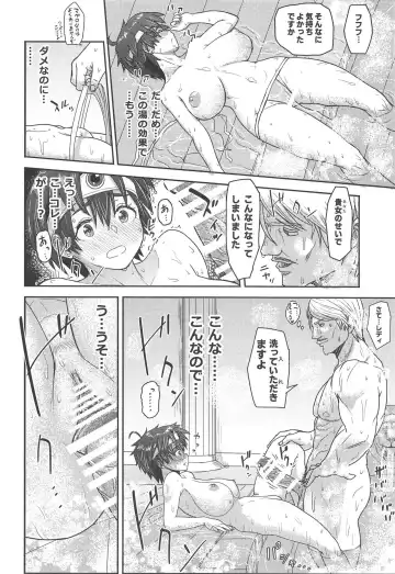 [Arimura Ario] Shinjin Koukyuu Soap-jou Yuusha desu Fhentai - Page 9